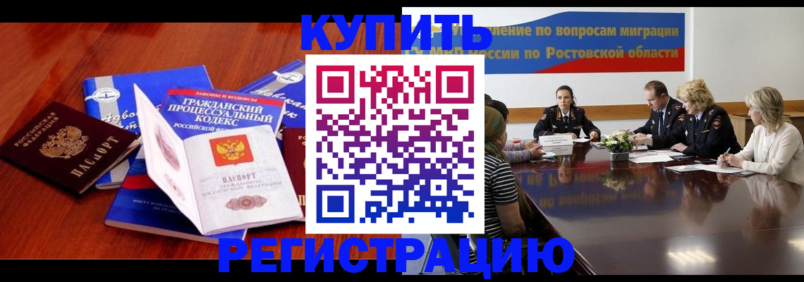 прописка 2025 в Магадане