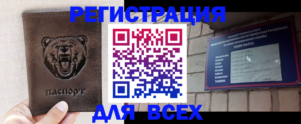 временная регистрация надежно в Магадане