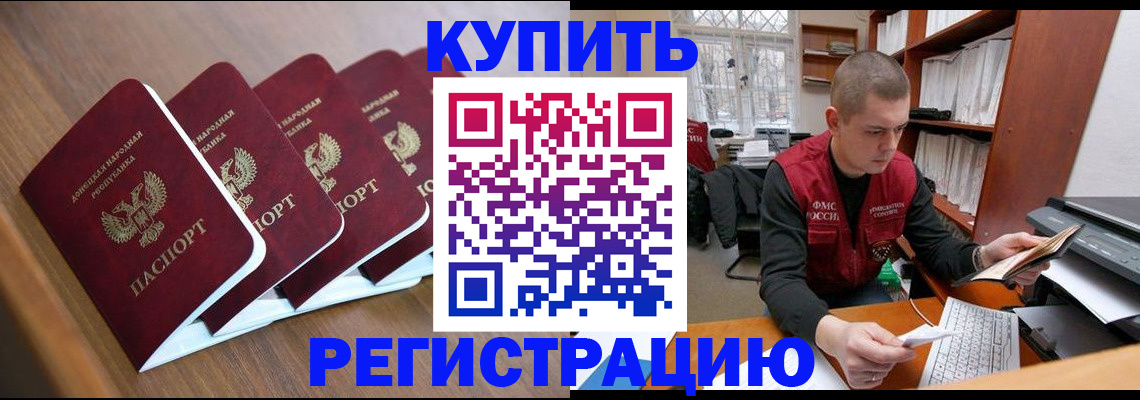 где прописаться в Магадане